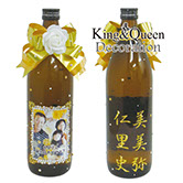 飾りボトル　スワロデコKing&Queen　ボトルデコレーション　焼酎