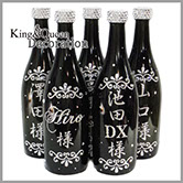 飾りボトル　スワロデコKing&Queen　ボトルデコレーション　焼酎