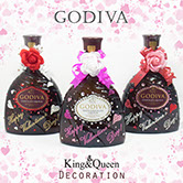 飾りボトル　スワロデコKing&Queen　ボトルデコレーション　GODIVA　ゴディバリキュール